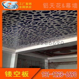 4S店天花吊顶冲孔铝单板 提升建筑装饰的现代典范